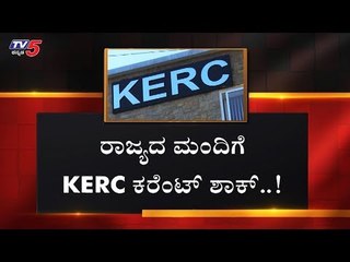 ವಿದ್ಯುತ್ ದರ ಹೆಚ್ಚಳ..!? | Electricity Rates Could Rise | TV5 Kannada