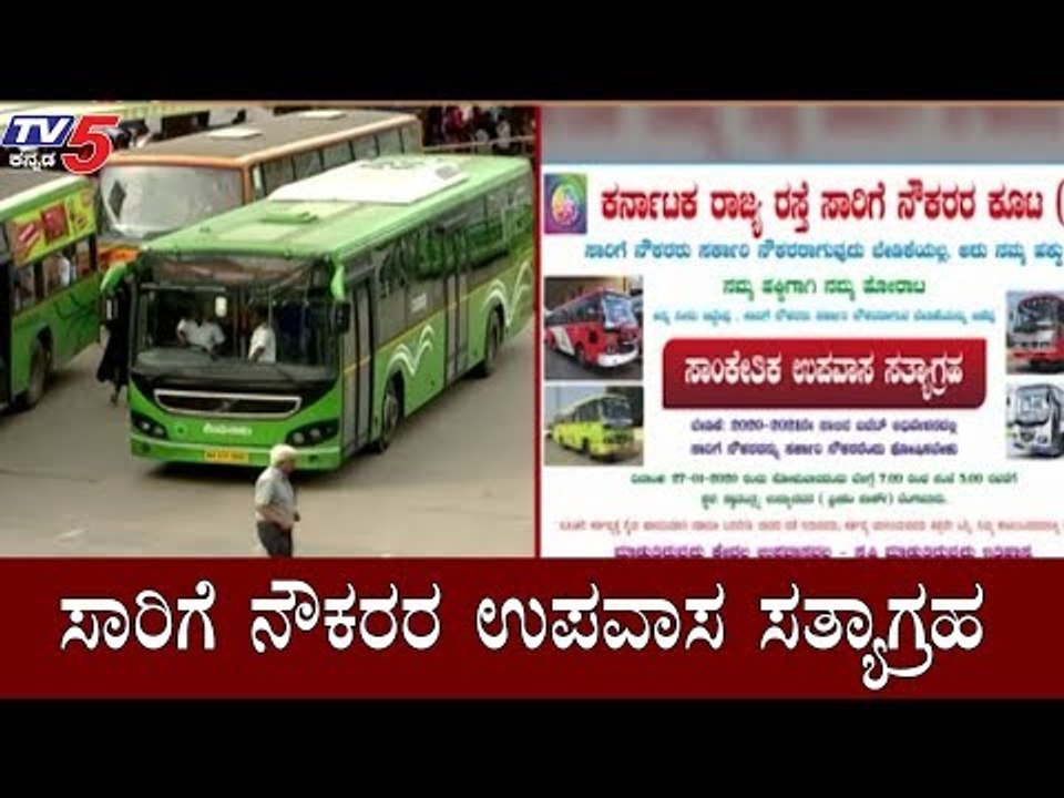 ಫ್ರೀಡಂ ಪಾರ್ಕ್​ನಲ್ಲಿ BMTC ನೌಕರರಿಂದ ಉಪವಾಸ | BMTC Employees Protest | TV5 Kannada