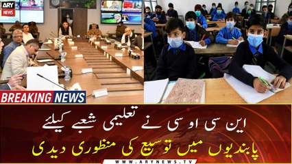 NCOC approves the extension in restrictions for education sector