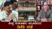 ತೀವ್ರ ಕುತೂಹಲ ಮೂಡಿಸಿದ ಡಿಕೆಶಿ ನಡೆ | DK Shivakumar | KPCC President Post | TV5 Kannada