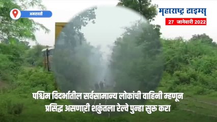 लोकांच्या स्वप्नात येणारी शकुंतला नेमकी आहे तरी कोण?