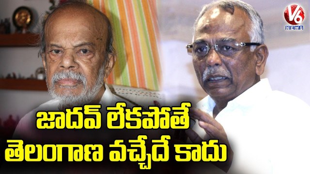 తెలంగాణ రావడానికి కారణం ఆయనే_ Senior Journalist Pasham Yadagiri _ Keshav Rao Jadhav _ V6
