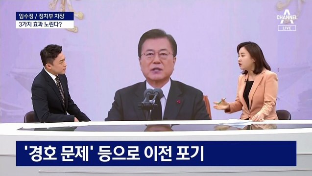 [왜]尹의 ‘청와대 해체’ 공약…3가지 효과 노린다?