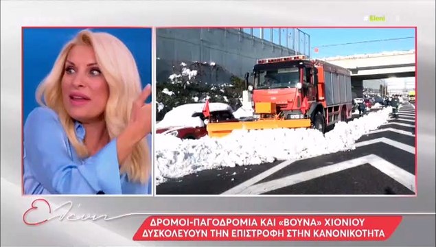 Ελένη Μενεγάκη: Η περιπέτειά της με την κακοκαιρία «Δεν μπορούσε να το συλλάβει το μυαλό μου»