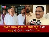 ಸಂಪುಟ ವಿಸ್ತರಣೆ ಮಾಡಲು ಸಿಎಂ ಚಿಂತನೆ | BS Yeddyurappa | J P Nadda | Cabinet Expansion | TV5 Kannada