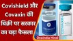 Corona Vaccine: Covishield, Covaxin अब अस्पताल में होगी उपलब्ध, DCGI से मिली अनुमति | वनइंडिया हिंदी