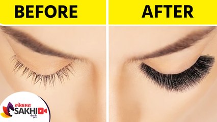 Скачать видео: सुंदर आणि दाट पापण्यांसाठी करा हा उपाय | How to Get Beautiful Eyelashes Naturally | Lokmat Sakhi