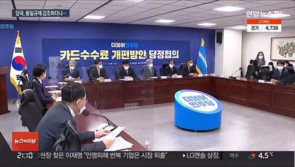 네이버·카카오페이도 인하?…"기울어진 운동장" 비판