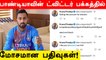 Krunal Pandya's  Twitter account gets hacked  and restored | OneIndia Tamil