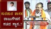 ಸುರಪುರ ಶಾಸಕ ರಾಜುಗೌಡಗೆ ಸಚಿವ ಸ್ಥಾನ..? | MLA Raju Gowda | Baburao Chinchansur | TV5 Kannada