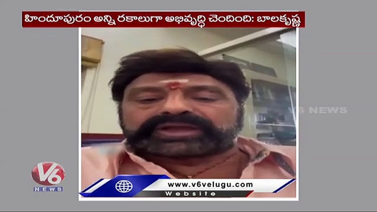 కొత్త జిల్లాలపై ఏపీ ప్రభుత్వ నిర్ణయాన్ని స్వాగతించిన నందమూరి బాలకృష్ణ | V6 వార్తలు