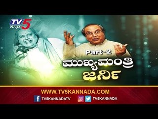 ಬಿಗ್ ಸ್ಟಾರ್ರ್​ಗೆ ಮುಖ್ಯಮಂತ್ರಿ ಚಂದ್ರು ಟಿಪ್ಸ್​ | Mukhyamantri Chandru Untold Emotional Story | P-2