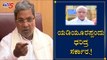 C M Yeddyurappa Angry On Siddaramaiah Statement | Bangalore || TV5 Kannada
