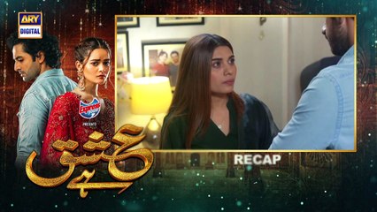 Ishq Hai Episode 33 & 34 - Part 1 Presented By Express Power | 7Th September 2021 | Ary Digital