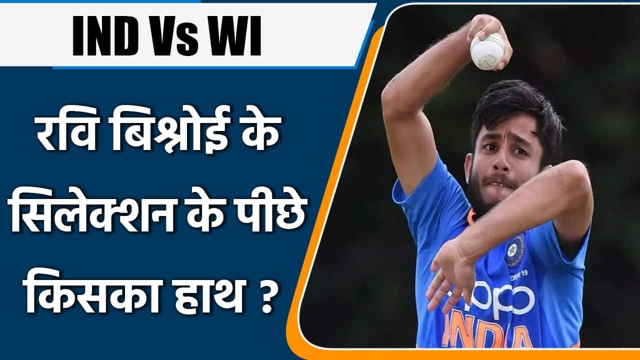 IND Vs WI: Ravi Bishnoi gave credit to this player, After selection in the India | वनइंडिया हिंदी