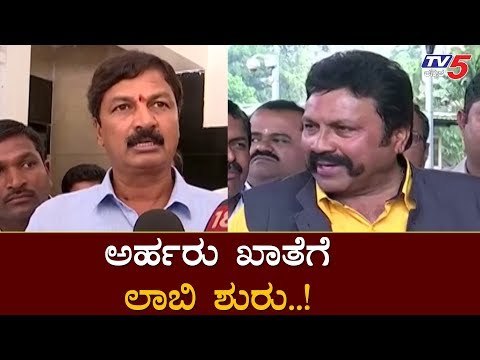 ನಮಗೆ ಇದೇ ಖಾತೆ ಬೇಕು..! | Ramesh Jarkiholi | BC Patil | TV5 Kannada