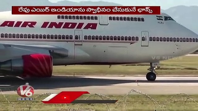 నేడు టాటా గ్రూప్ కీలక భేటీ.. Tata Group To Hold Meet On Take Over Of Air India | V6 News