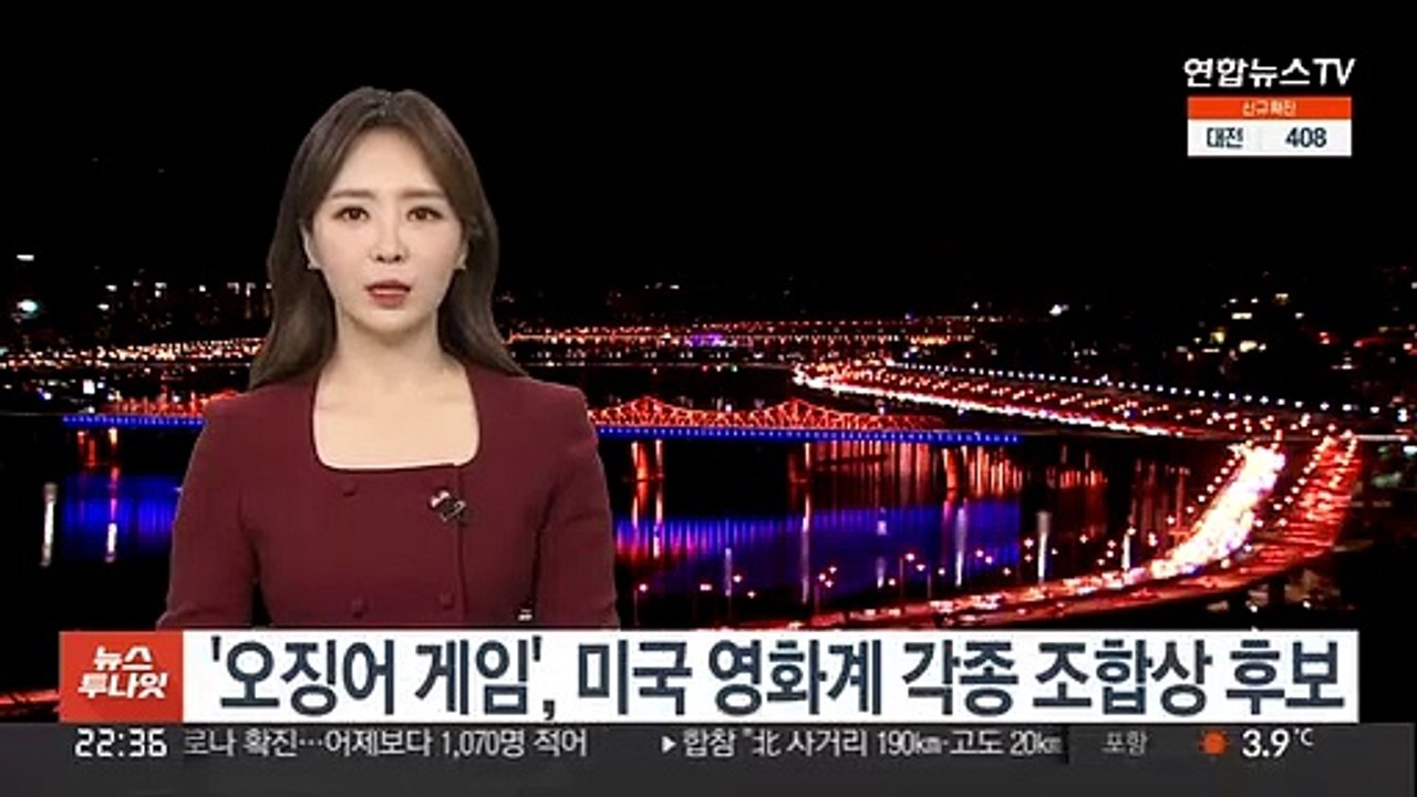 '오징어 게임', 미국 영화계 조합상 후보에 잇단 지명