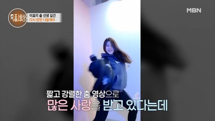 이효리 춤 선생 길건, 숏폼 콘텐츠에 도전하는 이유는?