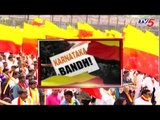 ಕರ್ನಾಟಕ ಬಂದ್‌ಗೆ ಕರೆ..! | Pro-Kannada Organisation Call For A Karnataka Bandh | TV5 Kannada