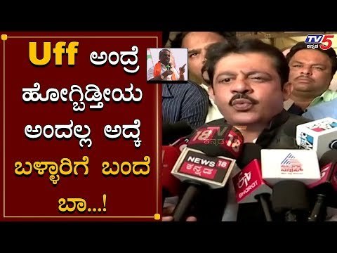 Zameer Ahmed Strong Reply To Somashekar Reddy Statement | Bellary | TV5 Kannada