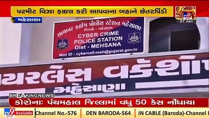 Download Video: Mehsana_ Woman duped on pretext of sending her to UK on work permit  _ TV9News