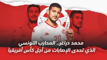 محمد دراغر المحارب التونسي الذي تحدى الإصابات من أجل كأس أفريقيا