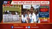 ವಿಕ್ಟೋರಿಯಾ ಆಸ್ಪತ್ರೆಯಲ್ಲಿ ಭುಗಿಲೆದ್ದ ವಿದ್ಯಾರ್ಥಿಗಳು | Victoria Hospital Bangalore | TV5 Kannada