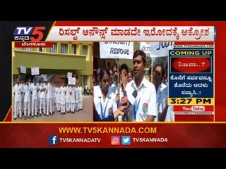 ವಿಕ್ಟೋರಿಯಾ ಆಸ್ಪತ್ರೆಯಲ್ಲಿ ಭುಗಿಲೆದ್ದ ವಿದ್ಯಾರ್ಥಿಗಳು | Victoria Hospital Bangalore | TV5 Kannada