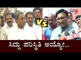 ಸಿದ್ದರಾಮಣ್ಣ ಪರಿಸ್ಥಿತಿ ಅಯ್ಯೋ ಎಂದ ಸುಧಾಕರ್..! | MLA Sudhakar About Siddaramaiah | TV5 Kannada