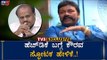 EXCLUSIVE : HD Kumaraswamy ಬಗ್ಗೆ ಸ್ಫೋಟಕ ಹೇಳಿಕೆ ಕೊಟ್ಟ BC Patil | TV5 Kannada