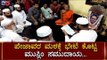 Muslim community Visits To Pejawar Mutt, Udupi | TV5 Kannada