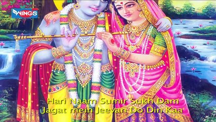 कृष्ण भजन - हरि नाम सुमिर सुख धाम जगत में | अनूप जलोटा | तिलक भक्ति गीत