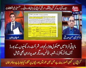 NBP To Help FIA In Hascol Inquiry | Benaqaab | 27 January 2022 | AbbTakk News | BH1I