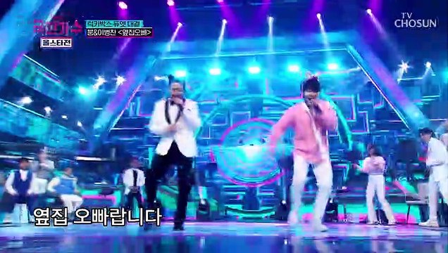 효정&김동현 ‘우리 사랑하게 됐어요’♬ 이 조합 완벽해 TV CHOSUN 220127 방송