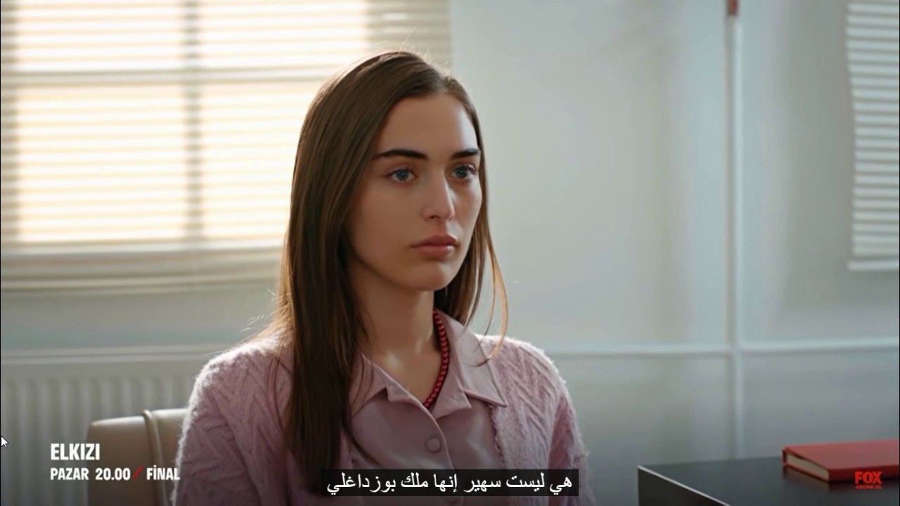 إعلان مسلسل الكنة الحقة 13 إعلان رقم 1