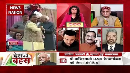 Desh Ki Bahas : भारत में रोहिंग्या को संरक्षण देना चाहिए : माजिद हैदरी