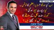Off The Record | Kashif Abbasi | ARY News | 27 January 2022