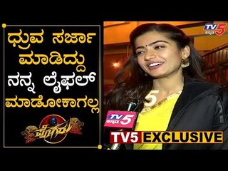 ಎಣ್ಣೆ ಸಾಂಗಲ್ಲಿ ನಾನು ಹೆಂಗ್ರೀ ಡ್ಯಾನ್ಸ್​ ಮಾಡೋದು | Rashmika Mandanna Chit Chat | Pogaru | TV5 Kannada