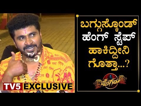 Kuri Pratap's First Press Meet After Bigg Boss | Pogaru Movie | TV5 Kannada