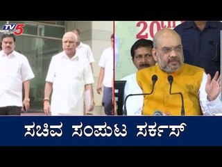 Скачать видео: ದೆಹಲಿಯಲ್ಲಿ ಸಚಿವ ಸಂಪುಟ ಸರ್ಕಸ್ | CM BS Yeddyurappa | Amit Shah | Cabinet Expansion | TV5 Kannada