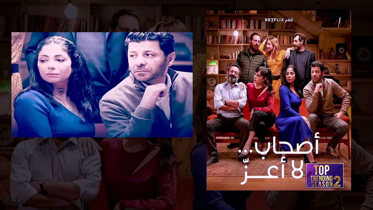 فيلم أصحاب ولا أعز يسبب جدال علي السوشيال ميديا.. القصة كاملة