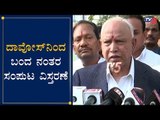 ದಾವೋಸ್​ನಿಂದ ಬಂದ ನಂತರ ಸಂಪುಟ ವಿಸ್ತರಣೆ | CM BS Yeddyurappa On Cabinet Expansion | TV5 Kannada