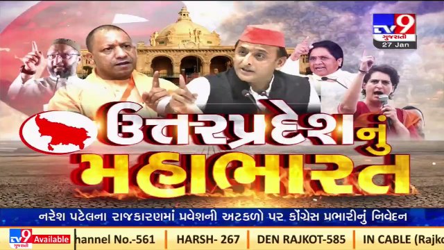 UP CM Yogi Adityanath hits out Congress, SP, BSP _ TV9News