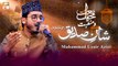 Muhammad Uzair Azizi | Mehfil e Naat o Manqabat #ShaneSiddiqueeAkbarRA