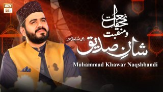 Muhammad Khawar Naqshbandi | Mehfil e Naat o Manqabat #ShaneSiddiqueeAkbarRA