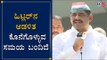 ಹಿಟ್ಲರ್​ನ ಆಡಳಿತ ಕೊನೆಗೊಳ್ಳುವ ಸಮಯ ಬಂದಿದೆ | MP DK Suresh On BJP Govt | Congress Rally | TV5 Kannada