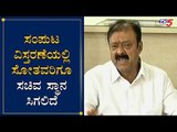 ಸಂಪುಟ ವಿಸ್ತರಣೆಯಲ್ಲಿ ಸೋತವರಿಗರೂ ಸ್ಥಾನ ಸಿಗಲಿದೆ | MLA Narayana Gowda On Cabinet Expansion |  TV5 Kannada