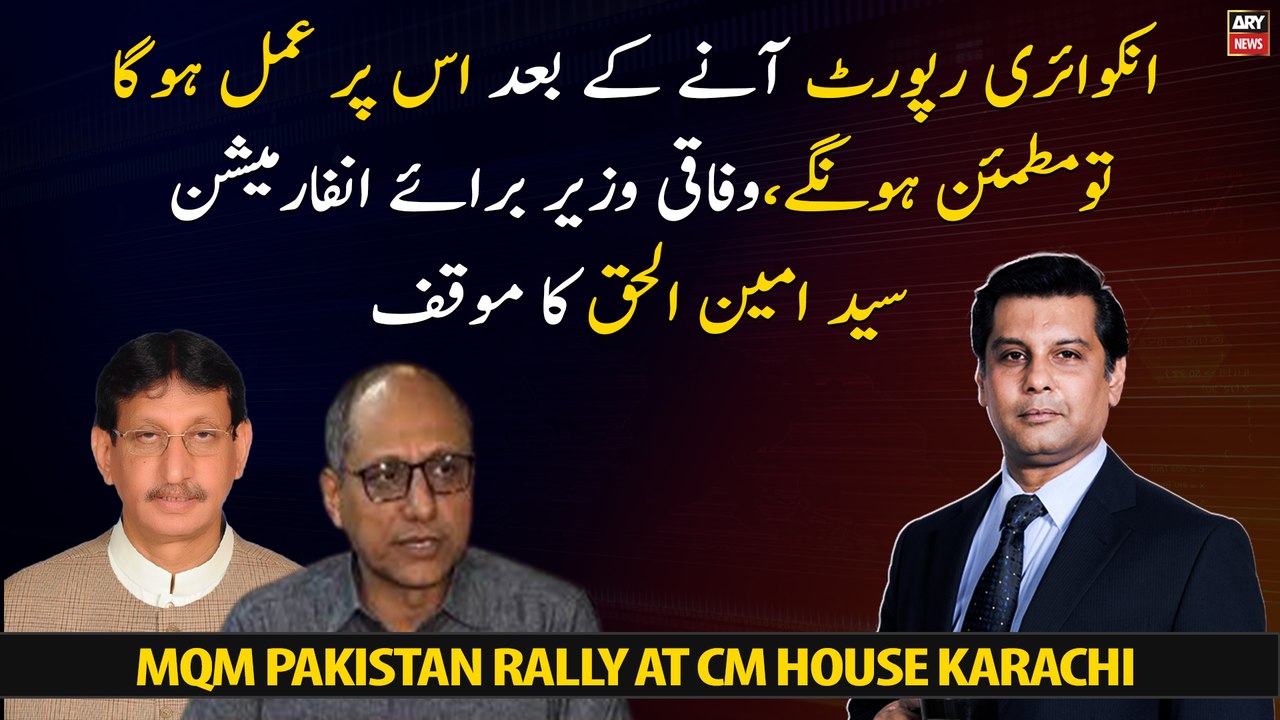 We will be satisfied after the implementation of the inquiry report, Syed Aminul Haque