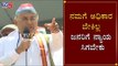 ನಮಗೆ ಅಧಿಕಾರ ಬೇಕಿಲ್ಲ ಜನರಿಗೆ ನ್ಯಾಯ ಸಿಗಬೇಕು | Dinesh Gundu Rao Speech at Congress Rally | TV5 Kannada